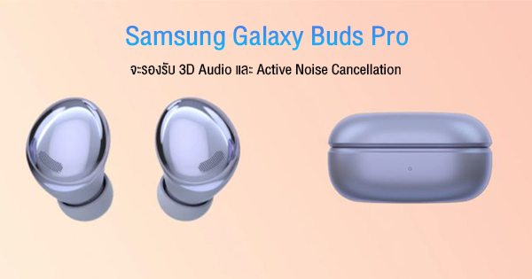 samsung pods pro