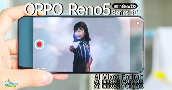 Preview of OPPO Reno5 Series 5G, the best smartphone to shoot portrait video with innovative features and designs.