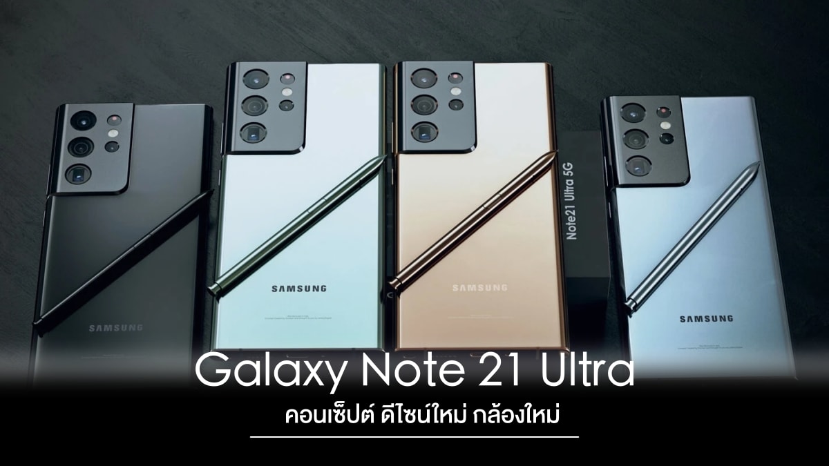 samsung note 21 ultra price