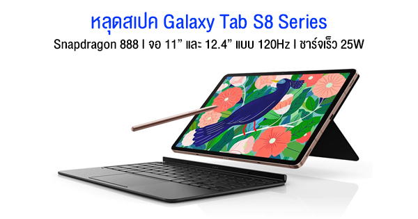 tab s8 4