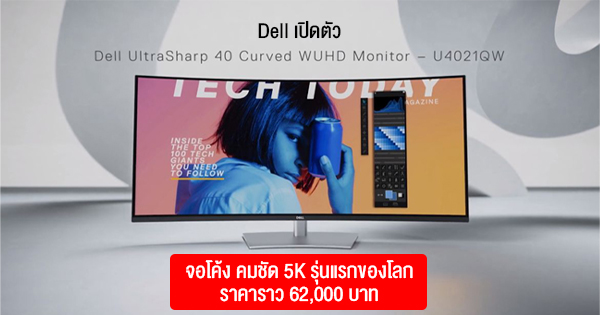 Dell Ultrasharp Curved Wuhd Monitor K