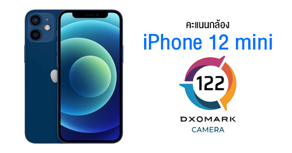 The iPhone 12 mini camera scores 122 camera points from DxOMark as the iPhone 12.