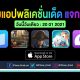 paid apps for iphone ipad for free limited time 20 01 2021