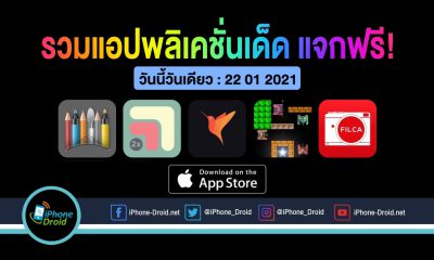 paid apps for iphone ipad for free limited time 22 01 2021