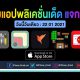 paid apps for iphone ipad for free limited time 22 01 2021