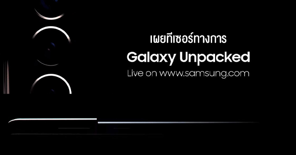 Samsung reveals a teaser for Galaxy Unpacked on January 14, hints at some design and features