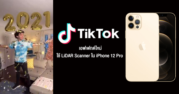 TikTok released AR effects for LiDAR Scanner in iPhone 12 Pro.