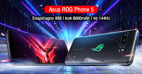 Asus ROG Phone 5 is TENAA certified with a Snapdragon 888 and 6000mAh battery.