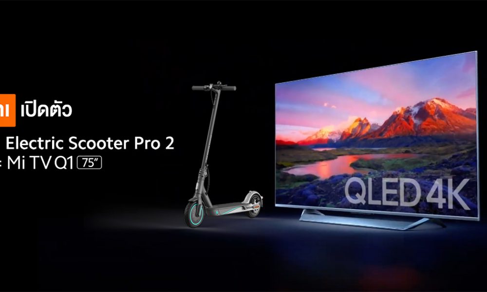 Xiaomi Launches Mi TV Q1 75 ”Premium Smart TV with Mi Electric Scooter Pro 2 powered by superior electric power.