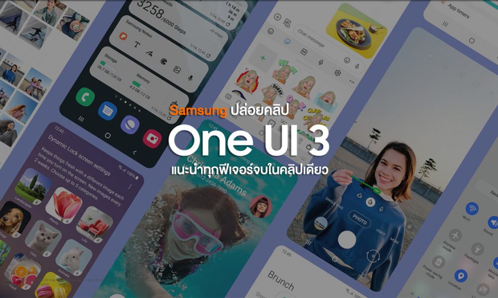 Samsung released a clip to introduce One UI 3, complete all interesting features in a single clip.