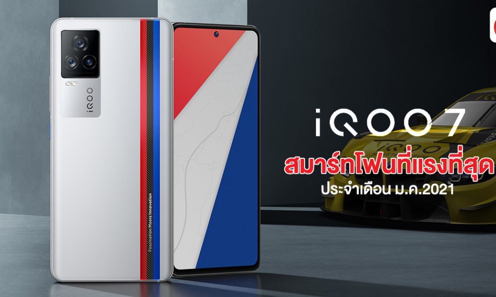 iQOO 7 becomes the hottest smartphone of the month Jan 2021