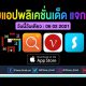 paid apps for iphone ipad for free limited time 06 02 2021