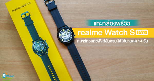 realme watch s iphone