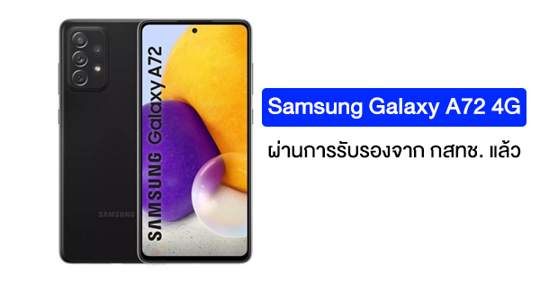 Samsung Galaxy A72 4G has been certified by NBTC.