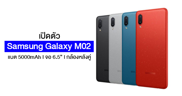 Samsung launches Galaxy M02, a 5000mAh smartphone with a big screen 6.5 “, opening a price of about 2,800 baht.