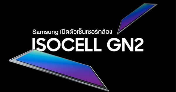 Samsung launches ISOCELL GN2, 50MP camera sensor, improved autofocus and HDR