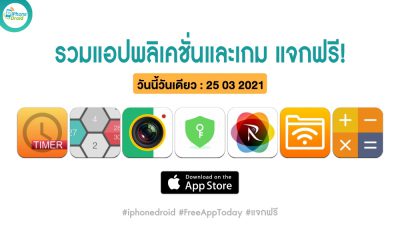 paid apps for iphone ipad for free limited time 25 March 2021