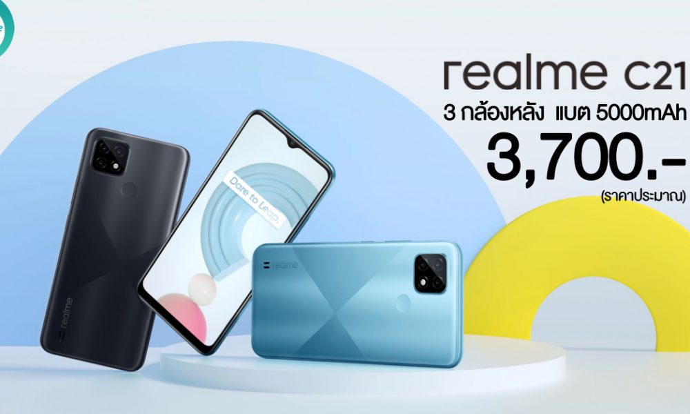 realme C21 was released, comes with Helio G35, has 3 rear cameras and a 5000mAh battery.