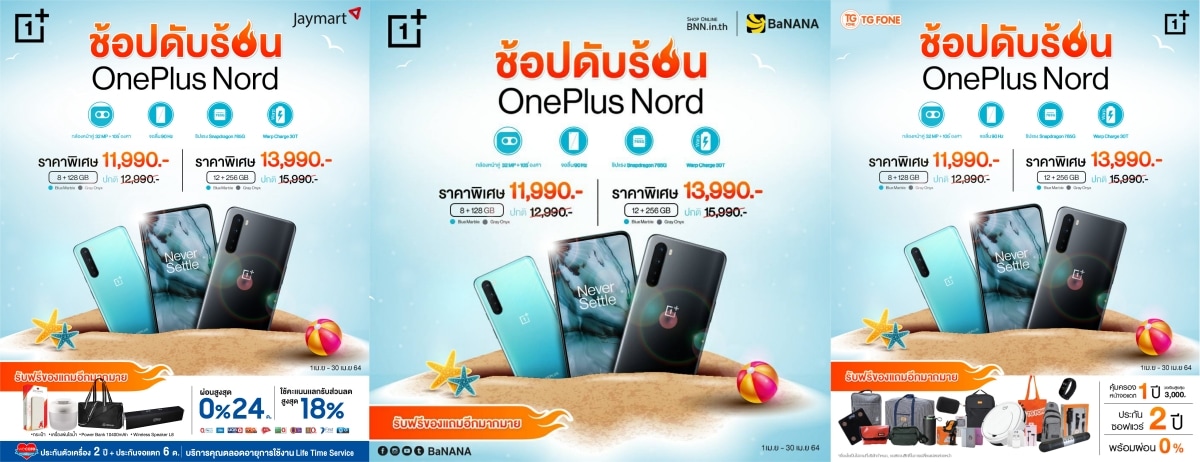 OnePlus Nord April Promotion