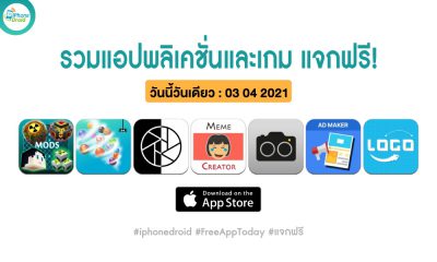 paid apps for iphone ipad for free limited time 03 04 2021