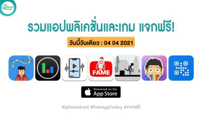 paid apps for iphone ipad for free limited time 04 04 2021