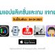 paid apps for iphone ipad for free limited time 04 04 2021