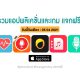 paid apps for iphone ipad for free limited time 05 April 2021
