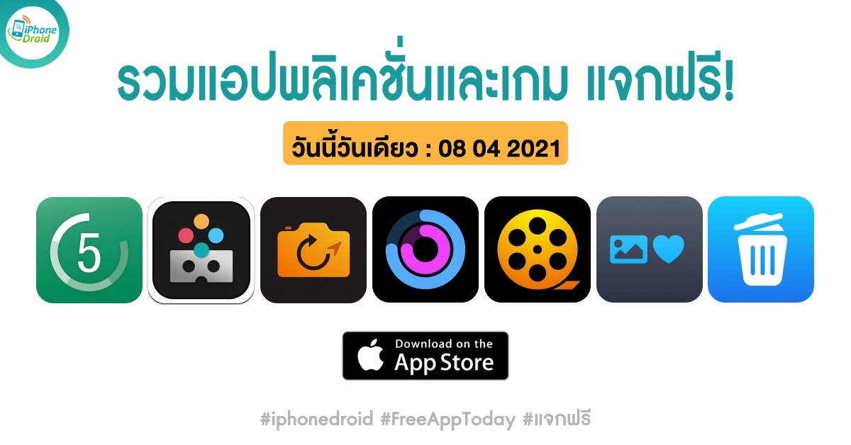 paid apps for iphone ipad for free limited time 08 04 2021