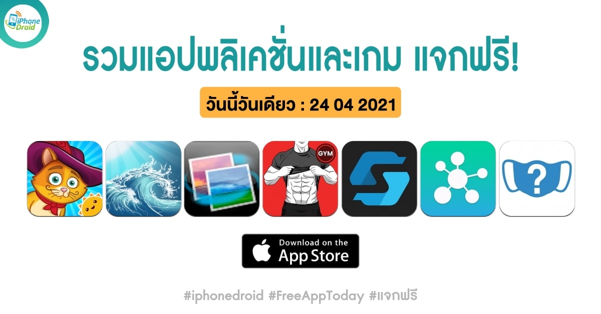 paid apps for iphone ipad for free limited time 24 04 2021