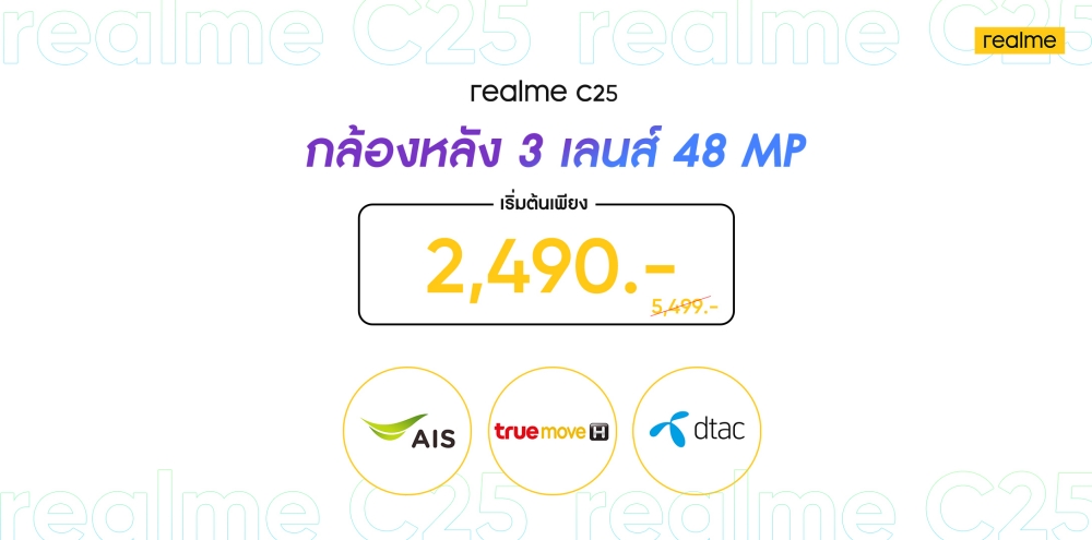 realme C25 released on 6 April