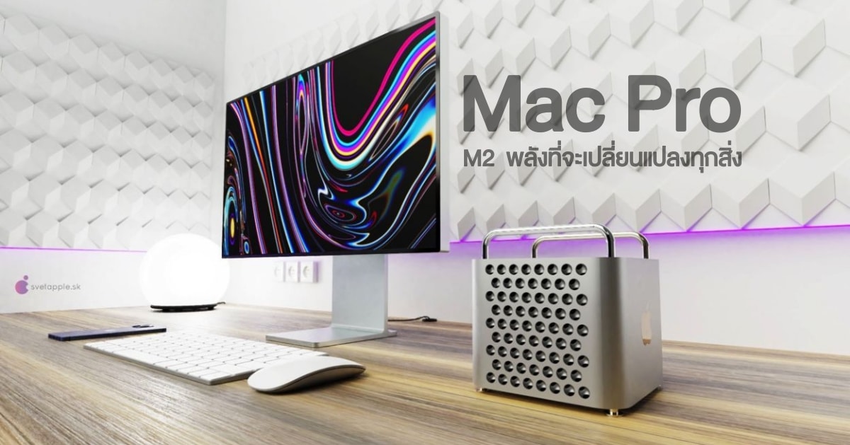 Mac Pro M2 Chip concept