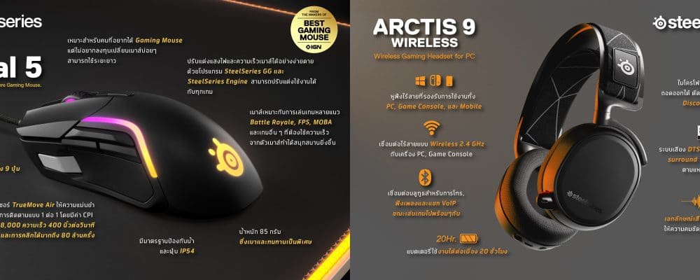 Rtb Delivers Two New Gaming Models Arctis 9 And Rival 5 Under The Steelseries Brand Newsdir3