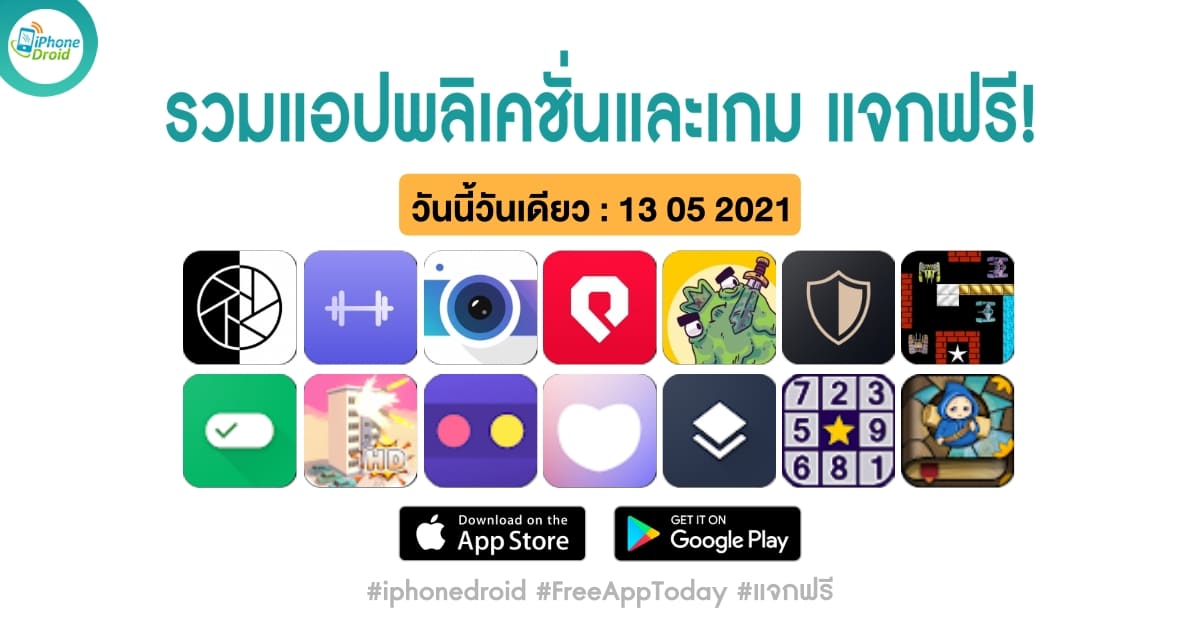 paid apps for iphone ipad for free limited time 13 05 2021