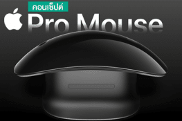 apple wireless mouse software update for lion