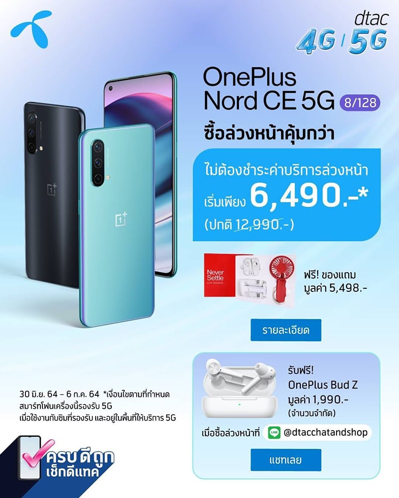 Oneplus Thailand Launches Oneplus Nord Ce 5g A Smartphone With A Slim Design With A Better Experience Newsdir3