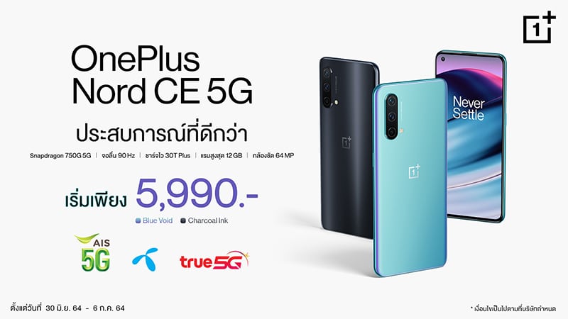 Oneplus Thailand Launches Oneplus Nord Ce 5g A Smartphone With A Slim Design With A Better Experience Newsdir3