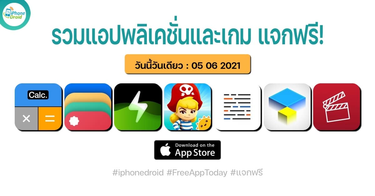 paid apps for iphone ipad for free limited time 05 06 2021