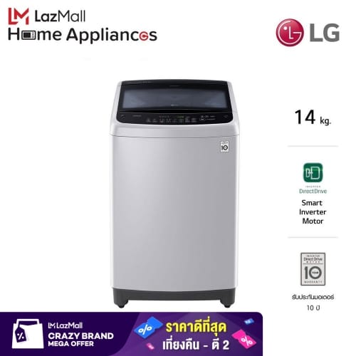 7.7 LAZADA LG เครื่องซักผ้า