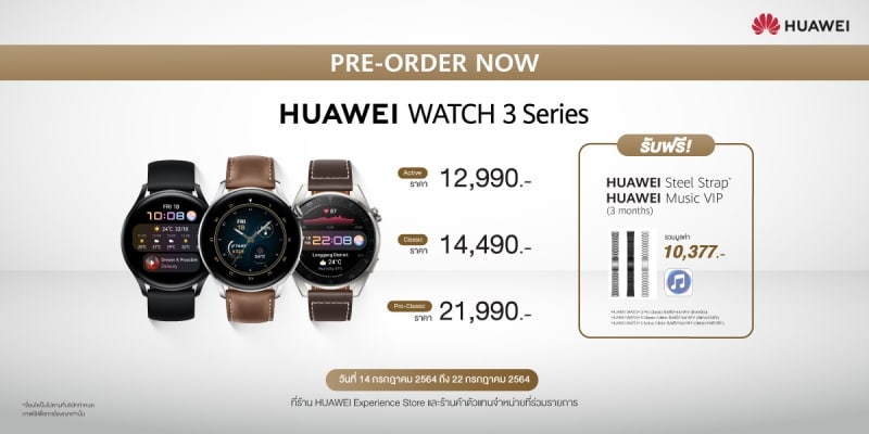 Advanced features HUAWEI WATCH 3 Series personal health care assistants