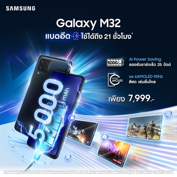 Samsung Galaxy M32