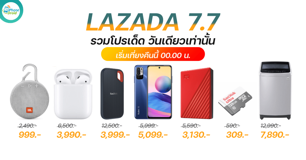 LAZADA 7.7 Crazy Flash Sale