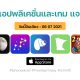 paid apps for iphone ipad for free limited time 06 07 2021