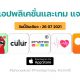 paid apps for iphone ipad for free limited time 26 07 2021