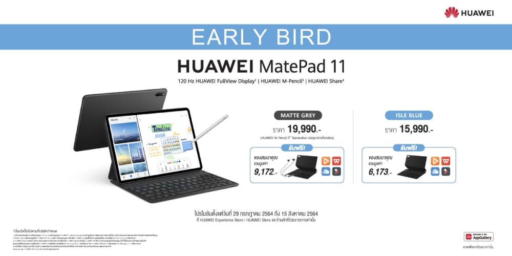 HUAWEI MatePad 11