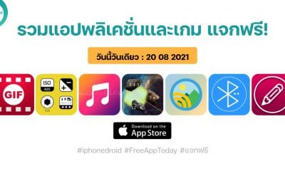 paid apps for iphone ipad for free limited time 20 08 2021