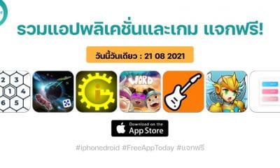 paid apps for iphone ipad for free limited time 21 08 2021