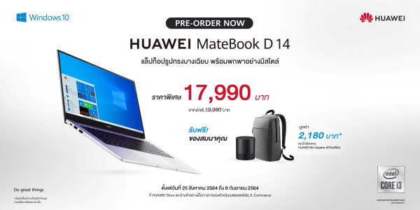 HUAWEI MateBook D 14