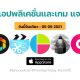 paid apps for iphone ipad for free limited time 05 09 2021