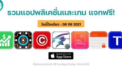 paid apps for iphone ipad for free limited time 08 09 2021