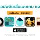 paid apps for iphone ipad for free limited time 11 09 2021